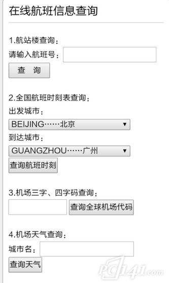 [飞机下载软件app最新]飞机下载软件app最新版