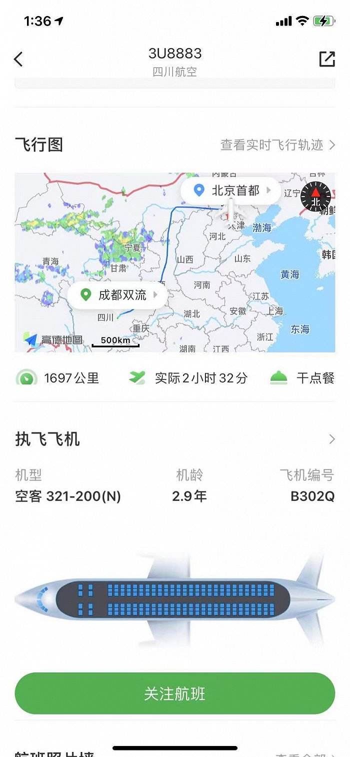 [飞机app聊天]飞机app聊天软件下载苹果中文版