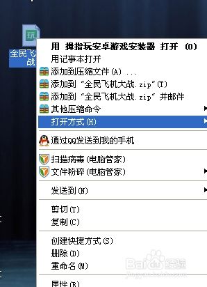 [飞机官方下载最新版本]飞机官方下载最新版本安卓
