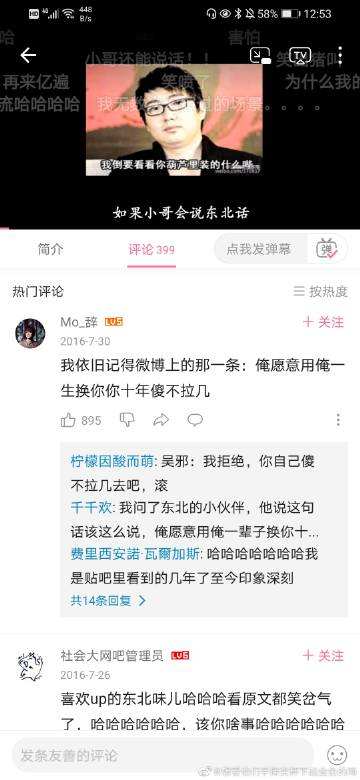 纸飞机105章车截图微博的简单介绍