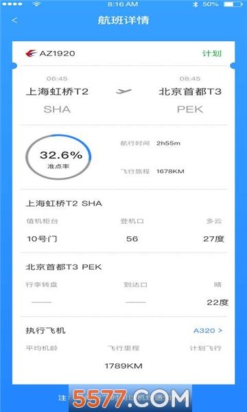 [飞机软件下载]飞机软件下载教程