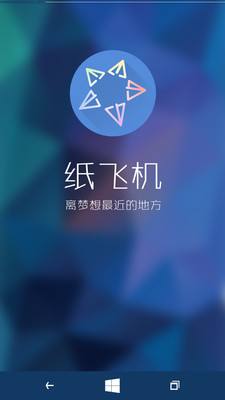 [纸飞机软件下载中文版]纸飞机安卓版下中文下载