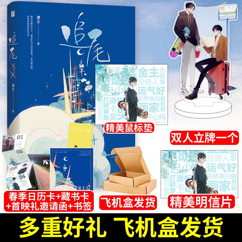 [纸飞机by]纸飞机by 潭石 无删减百度云