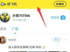 [飞机是什么聊天软件]飞机是什么聊天软件?
