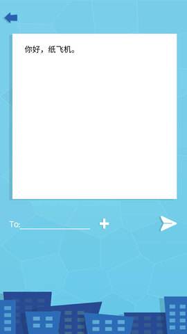 [纸飞机app聊天软件叫什么]纸飞机小伙伴聊天那个是什么软件