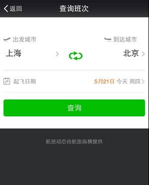 [飞机票下载什么软件]飞机票下载什么软件最好