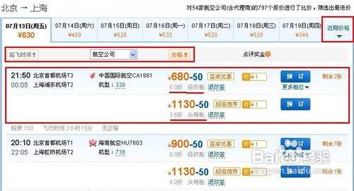 [飞机票下载什么软件]飞机票下载什么软件最好