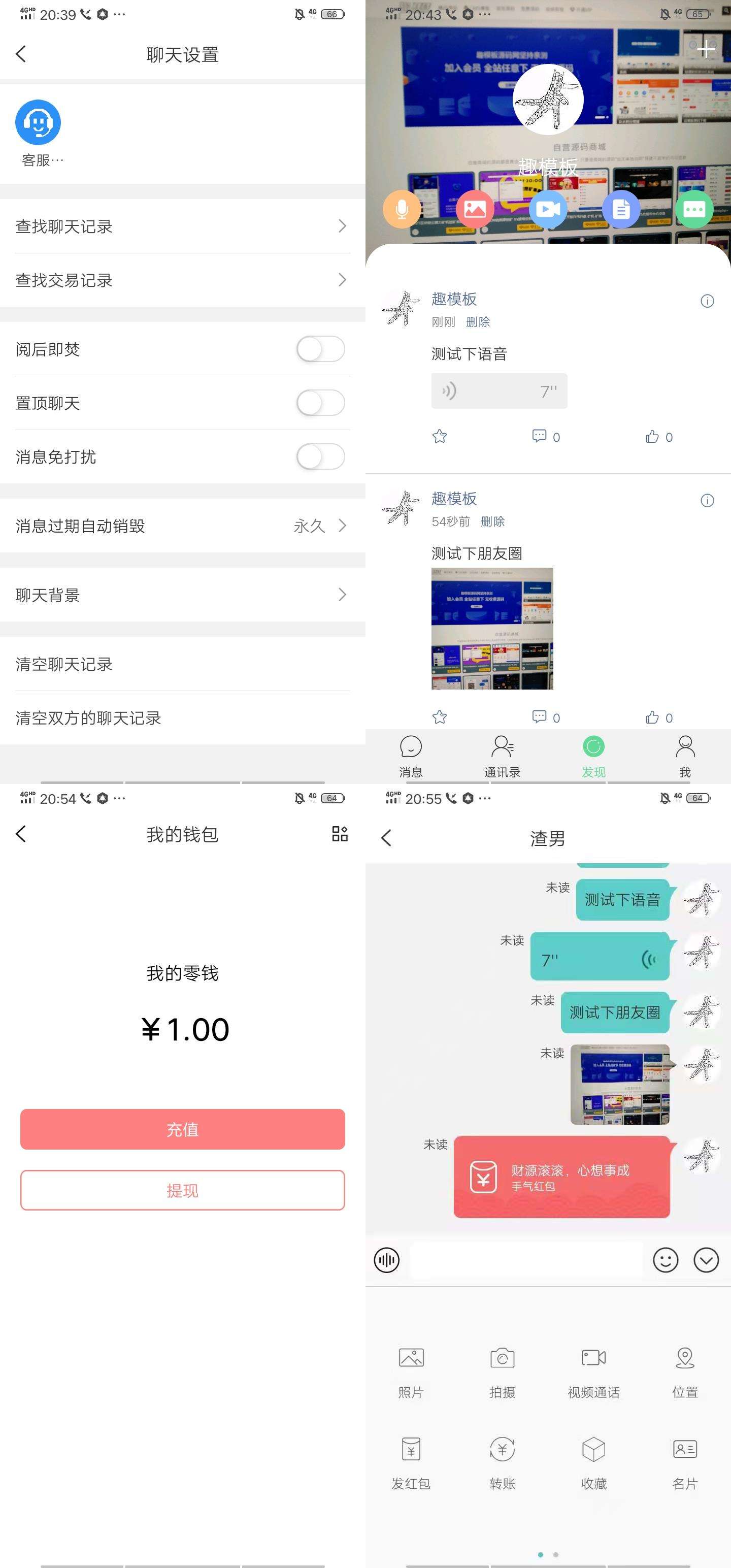 [飞机app聊天软件下载中文]飞机app聊天软件下载中文破解版