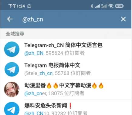 telegram打不开视频的简单介绍 telegram打不开视频的简单介绍