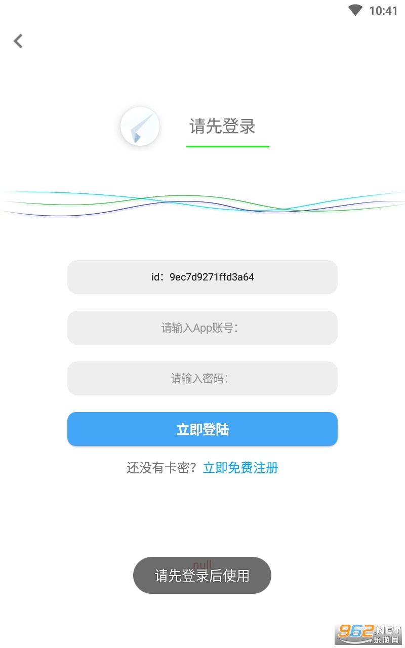 [纸飞机app注册教程]纸飞机app注册教程2022