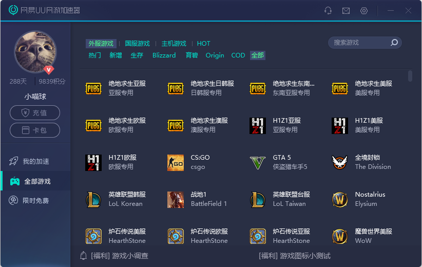 [夏时国际加速器下载]夏时国际加速器下载安装