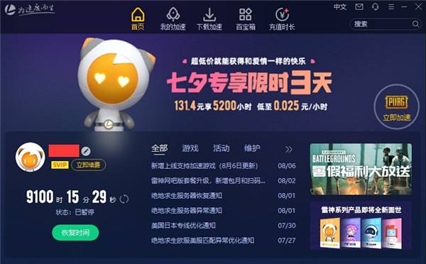 [夏时国际加速器下载]夏时国际加速器下载安装