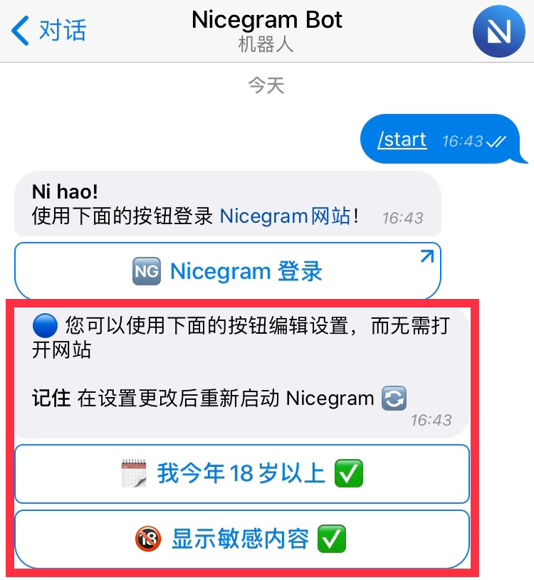 包含国内怎么使用Telegram的词条