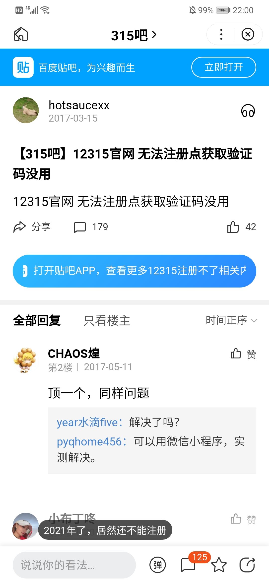 [验证码发了很多次就收不到了]iphone验证码发了很多次就收不到了