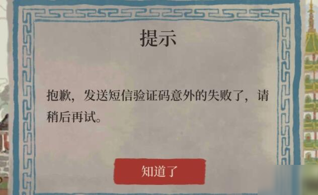 [验证码发了很多次就收不到了]iphone验证码发了很多次就收不到了