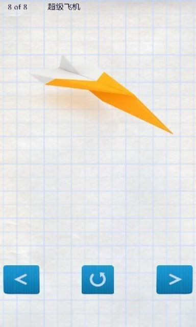 [纸飞机qpp]纸飞机怎么折飞得远飞得久