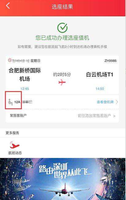[飞机软件如何登录]飞机软件如何登录手机