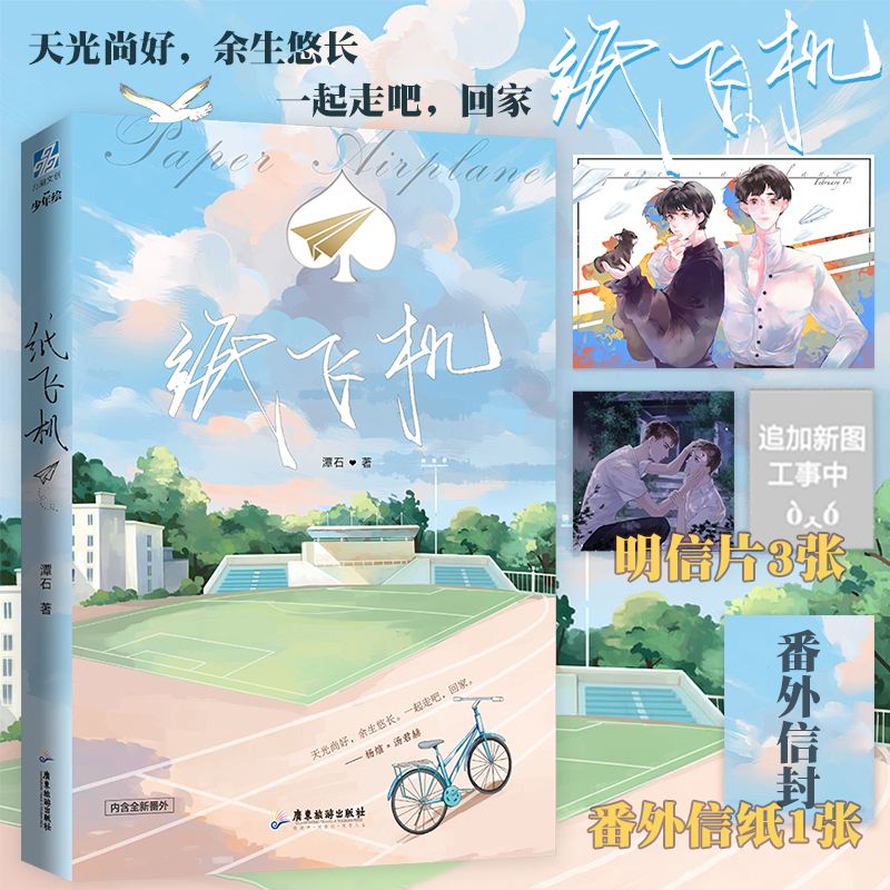 [纸飞机歌曲儿童歌词]儿歌小飞机纸飞机歌词