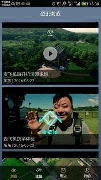 [飞机中文版app下载]飞机中文版app下载苹果