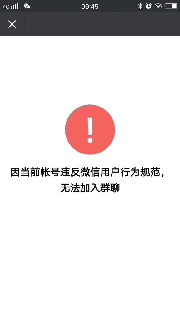 纸飞机被禁止公开群里发信息怎么解除限制的简单介绍