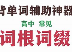 [astronomer词根词缀]astrophysics词根词缀
