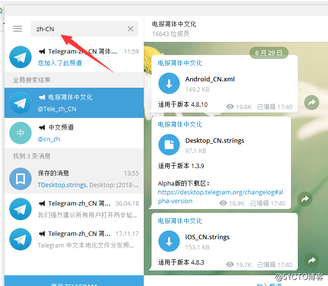 Telegram聊天室的简单介绍