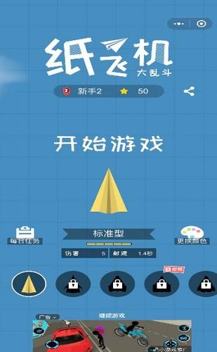 包含纸飞机app下载中文版最新的词条