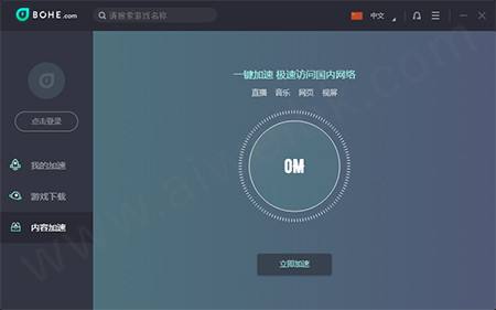 [海外npv加速器软件下载]海外npv加速器破解版下载