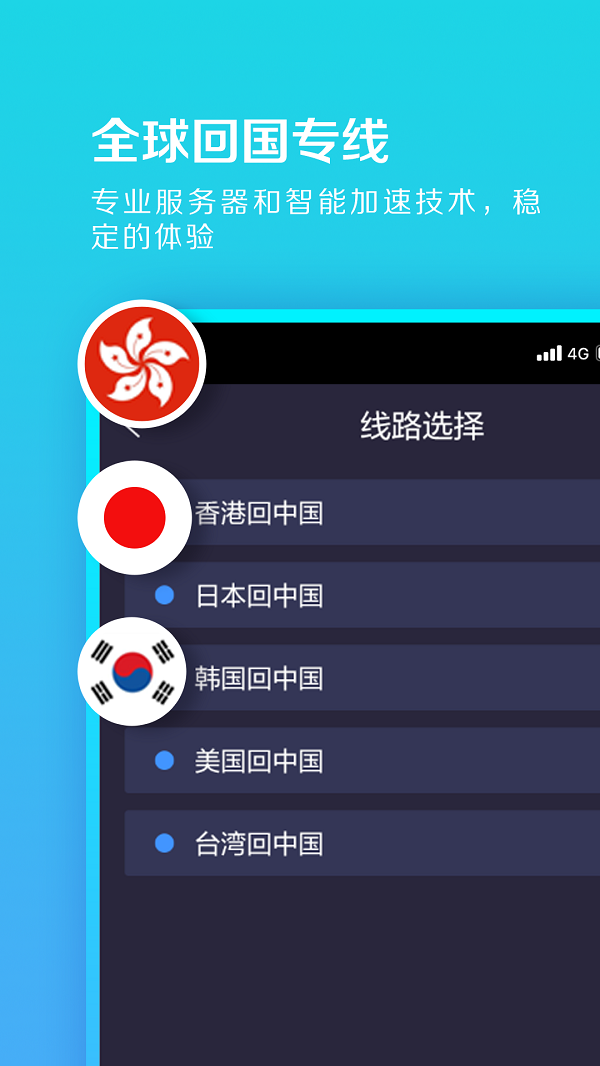 [免费NPV加速器下载安卓]安卓免费的vp加速器有哪些