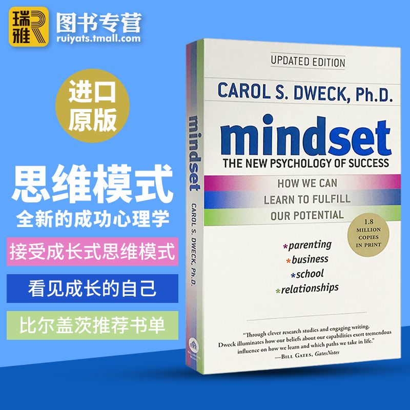 [mindset英文电子书]mindset中文版在线阅读