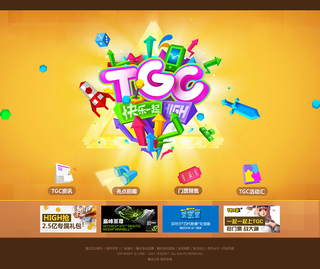 [TGc官网]TGC官网周边