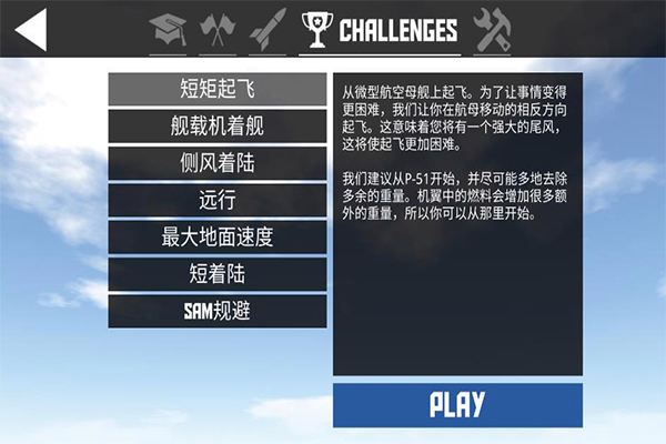 [飞机软件如何调中文版]飞机软件怎么设置成中文