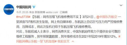 [5735航班失事最新消息]5735航班失事最新消息视频