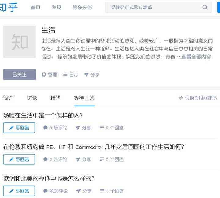 [知乎怎么改名]谁在知乎网友的帮助下改了名字