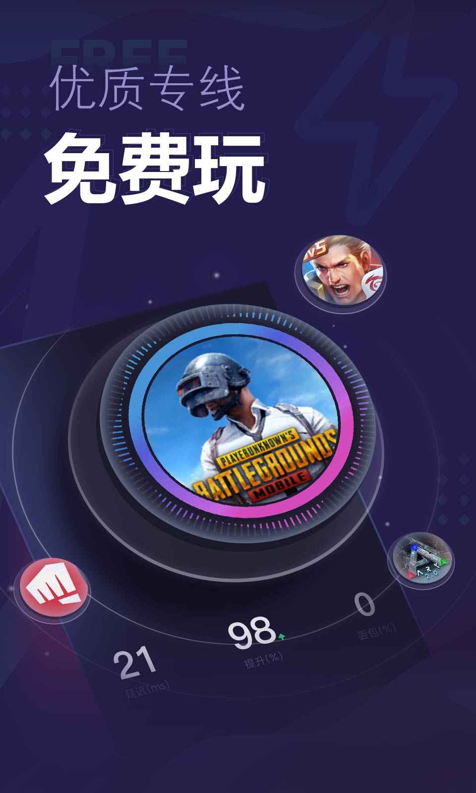 纸飞机app加速器安卓破解版的简单介绍