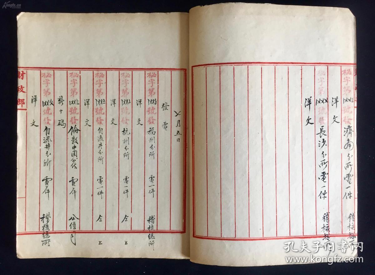 [电报怎么转换成汉字字体]电报怎么转换成汉字字体格式