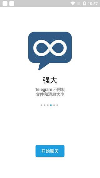 [telegraph安卓版聊天]telegraph app download