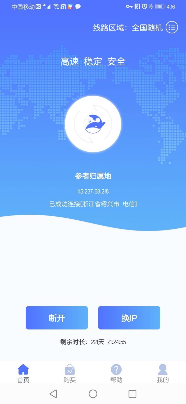 关于最新纸飞机免费代理ip的信息