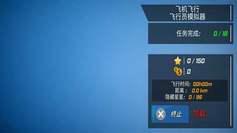 [飞机软件如何调中文版]简单飞机手机版怎么调中文