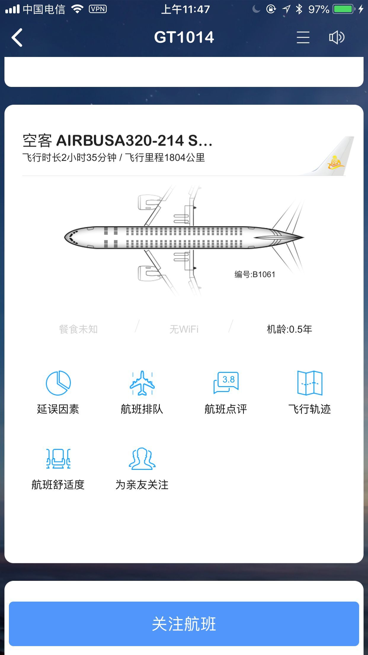 [飞机官网APP]飞机官网是什么网址