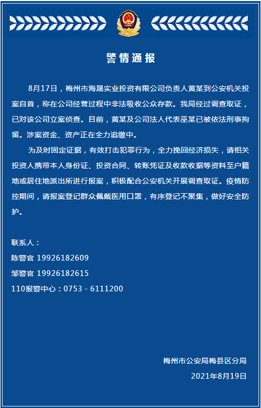 [telegeram警方好查吗]telegram警察办案用这个吗?