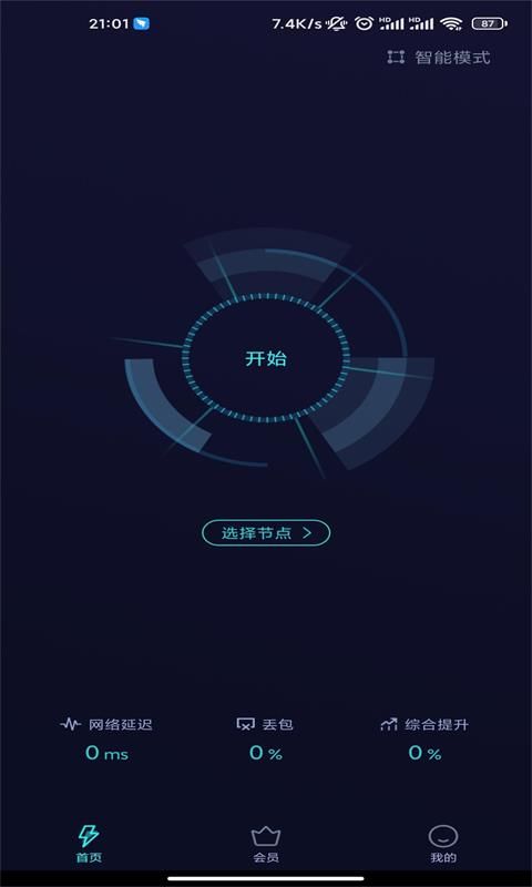 [免费vps试用7天加速器]黑豹vp永久免费加速器下载