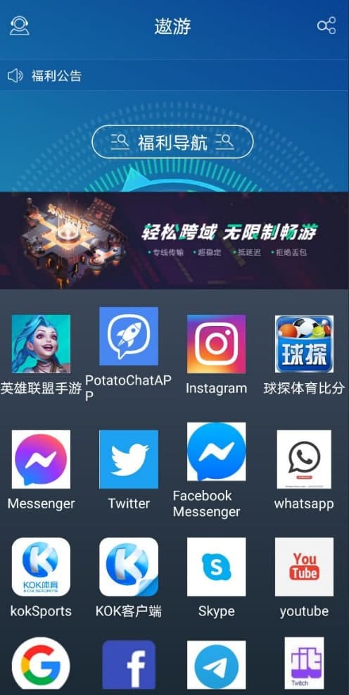 [小牛加速器]小牛加速器下载