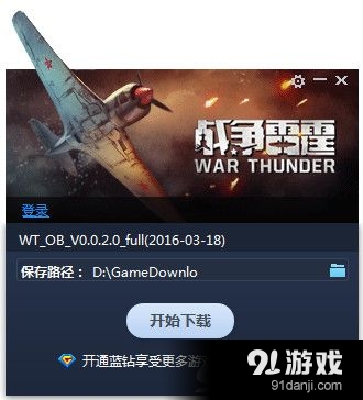 [雷霆加速下载器安装]雷霆加速下载器下载安装