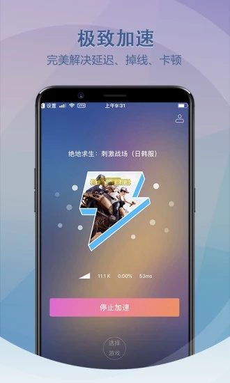 [飞机app聊天软件加速器]黑豹vp永久免费加速器下载