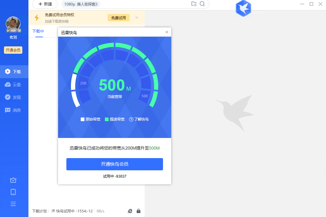 [国外vps网站加速超级vps管理器]国外vps网站加速超级vps管理器免费