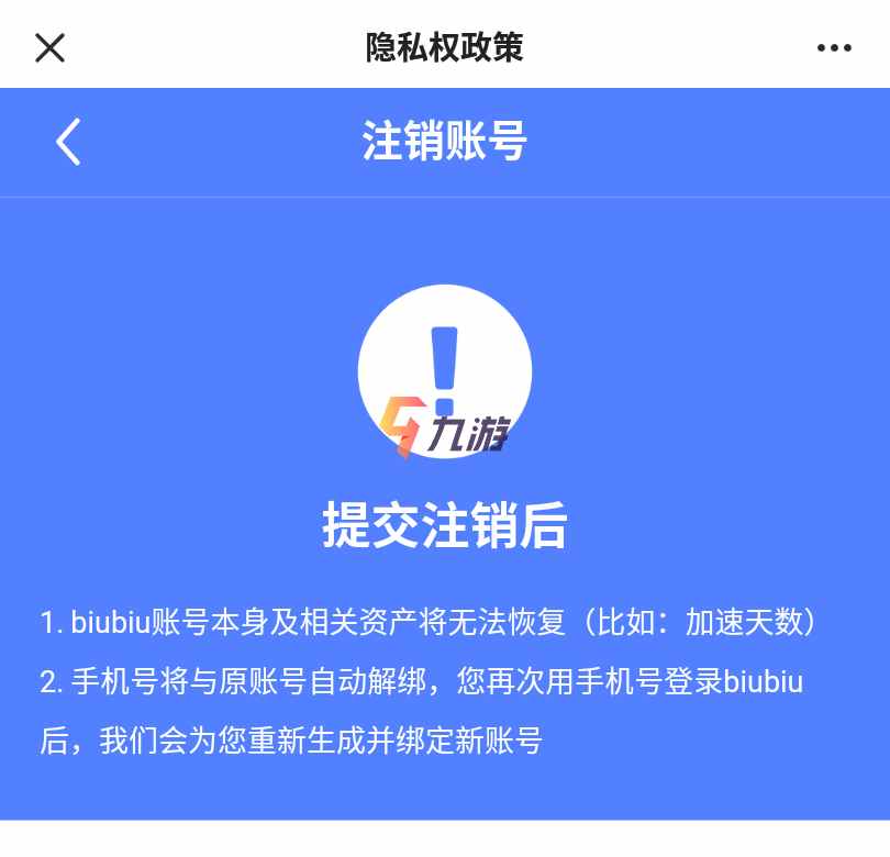 包含telegeram已注销账号的词条