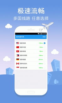 [风驰加速器永久免费版]ins加速器永久免费版
