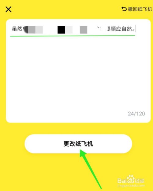 [纸飞机APP安卓下载]纸飞机app聊天软件下载