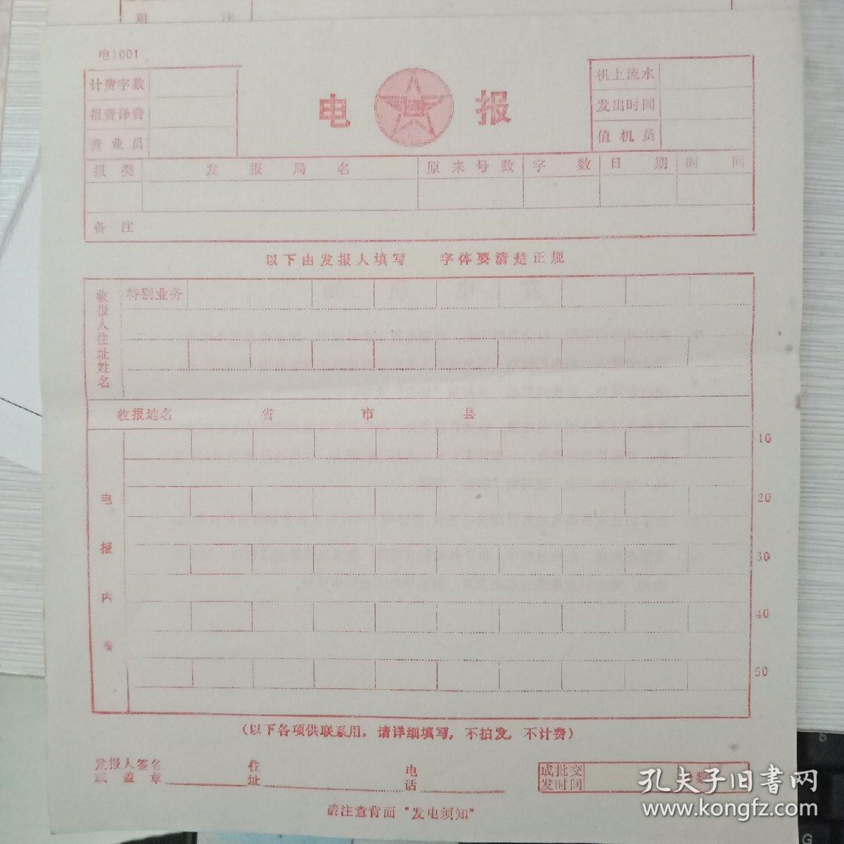 [电报账号]电报账号怎么申请